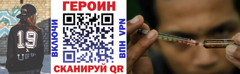 как найти   Томск  Героин хмурый 